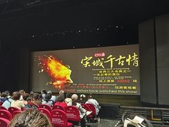 -杭州宋城