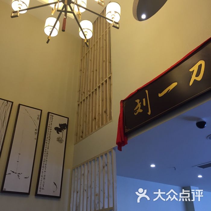 刘一刀修脚名店