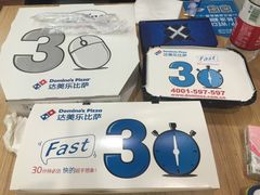 -达美乐比萨(国瑞北路店)