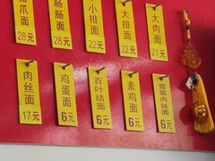 -盛兴面馆(真儒大厦店)