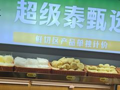 -超级泰·泰式麻辣烫(南京商厦店)