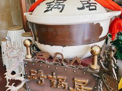 -砂锅居(西四店)