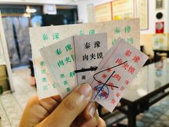 -秦豫肉夹馍(骡马市总店)