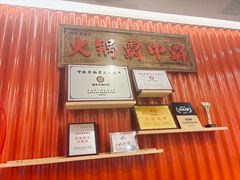 -八合里潮汕鲜牛肉火锅(上海汇智广场店)
