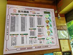 -味先肠粉(康王南店)