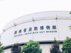 -陕西省美术博物馆