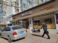 门面-津乐园(南北大街店)
