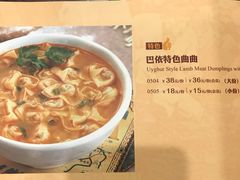 -巴依老爷新疆美食(望京小街店)