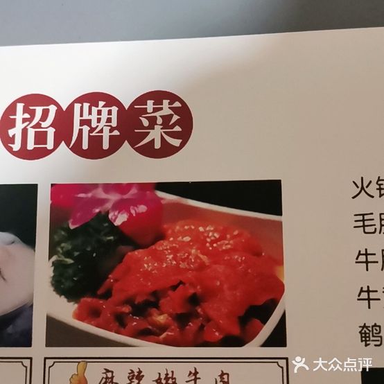蒙川火锅城