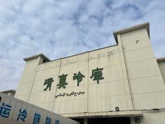 -上海为民商行清真饭店(南大路店)