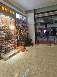 -美途玩具工厂店