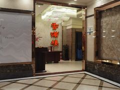 -香满楼(南关店)