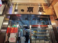 门面-义顺牛奶公司(新马路老店)