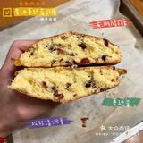 干香 奶香太足了 完全是黄油揉的面粉 都没放牛奶