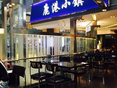 门面-鹿港小镇(西单大悦城店)