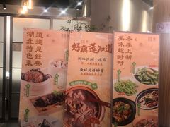 -莲餐厅·湖北菜·藕汤老手艺(愚园路店)