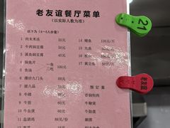 -老友谊餐厅(319国道店)