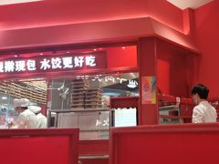 -喜家德虾仁水饺(漕河泾印象城店)