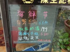 -陈生记黑鱼馆·20年活鱼现杀(宁波鼓楼店)