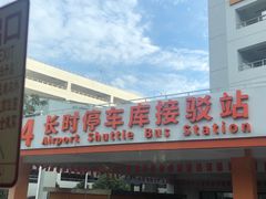 -浦东机场p4停车场