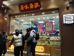 门面-寻味唐派·牛奶手撕面包(府前街店)