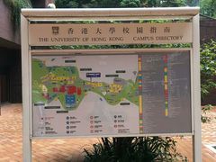 -香港大学
