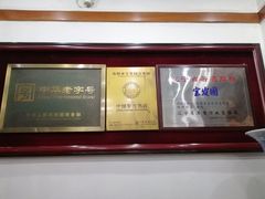 -宝发园名菜馆