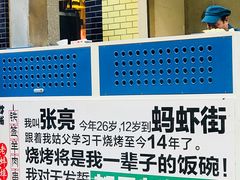 -阿财老铺·老蚌埠龙虾城(华夏总店)