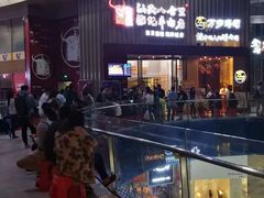 门面-八合里潮汕鲜牛肉火锅(深圳海岸城店)