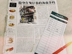 -何九海南茶店(鬼仔巷店)