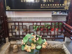-耿福兴(凤凰美食街店)