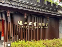 -泸州老窖景区