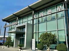 -无锡德星奔驰4S店(胡埭店)