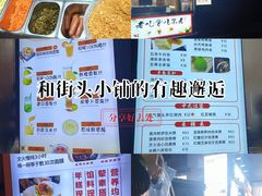-张果佬年糕卷(科巷店)