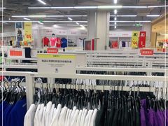 -BIGOFFS 超级折扣(仁恒伊势丹店)