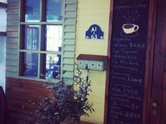 门-Cafe Alice咖啡爱丽丝(奥城店)