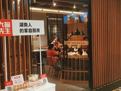 门面-大碗先生(沙湾天虹店)