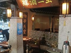 门面-虫二酒肆(美罗城店)