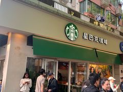 -星巴克(武康路店)