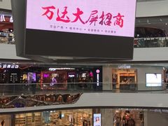 -万达广场(齐齐哈尔建华店)