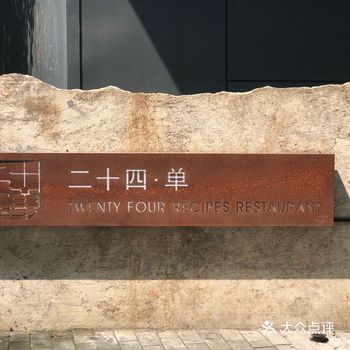 电话提前预定，环境很好，餐食非常精致