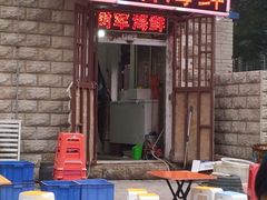 -张树军海鲜(王府壹号店)