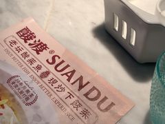 -酸渡·老坛酸菜鱼·现炒下饭菜(港惠新天地店)