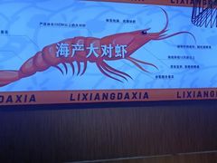 -李想大虾(绿地新都会店)