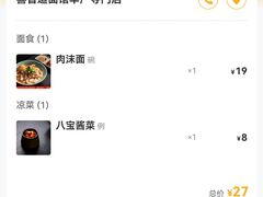 -喜晋道面馆(华严寺广场店)