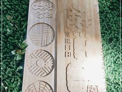 -韩盛·盛江山自助料理(沈辽路万达店)