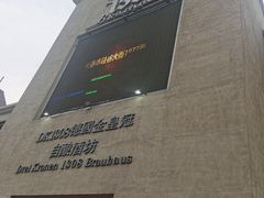 -德国金皇冠啤酒坊(硅谷大街店)