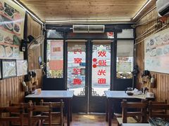 大堂-南花桥羊肉馆老字号(乌镇店)