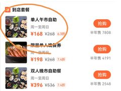 -喜庭海鲜自助(来福士店)