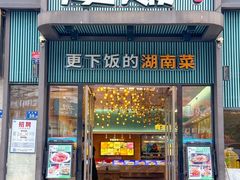 -爱饭(玉兰路直营店)